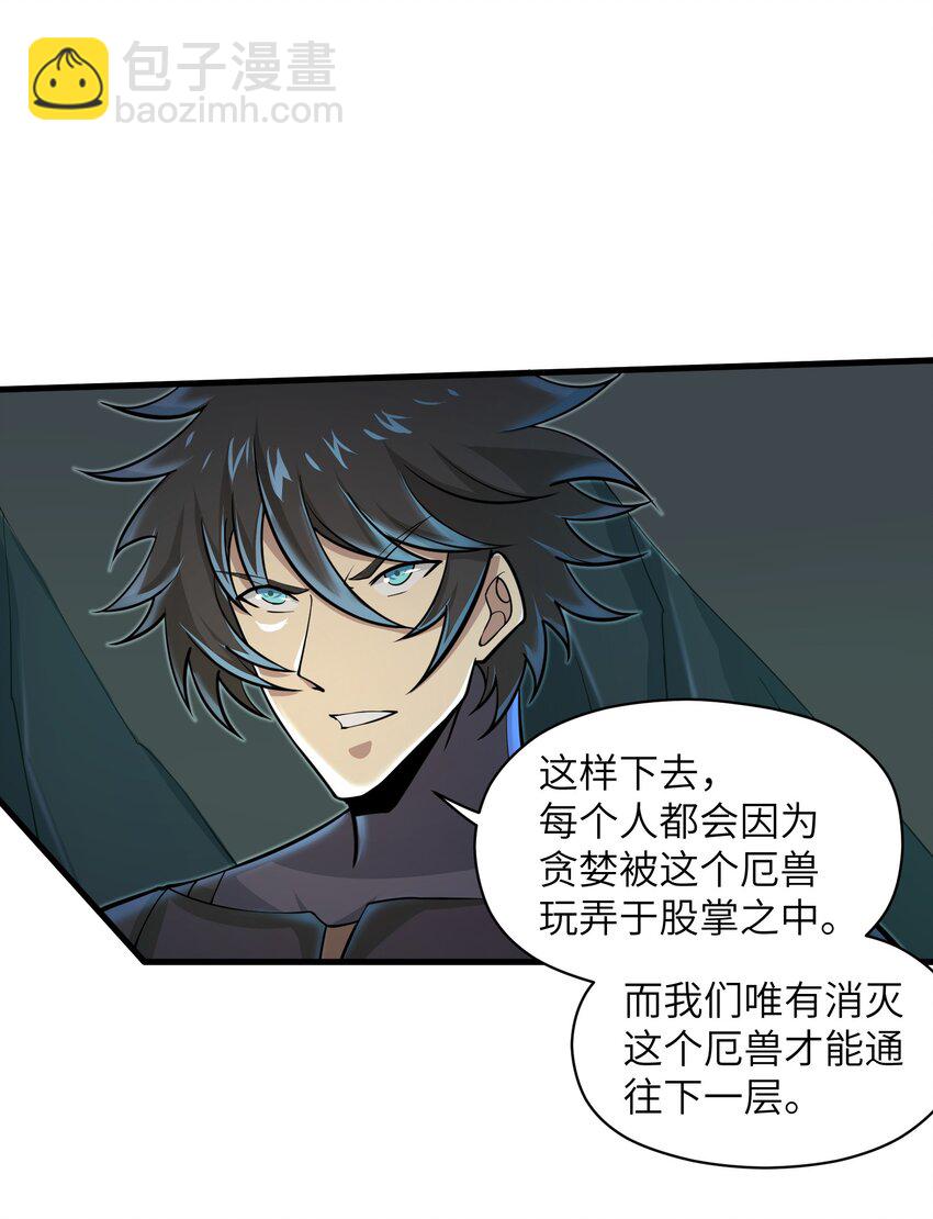 《目标一亿积分！ 开启二次人生的终阶游戏！》083 时间继续流动 第21页