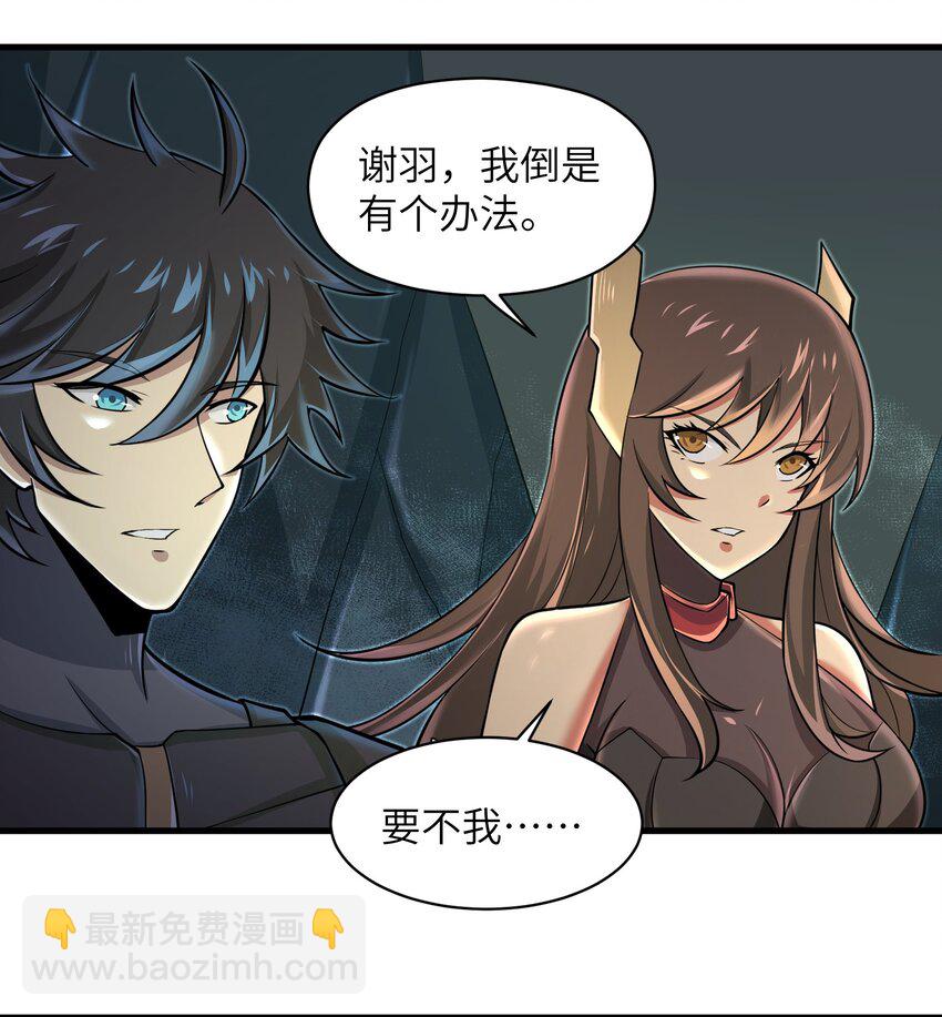 《目标一亿积分！ 开启二次人生的终阶游戏！》083 时间继续流动 第22页