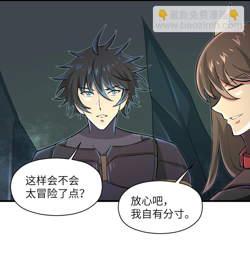 《目标一亿积分！ 开启二次人生的终阶游戏！》083 时间继续流动 第23页