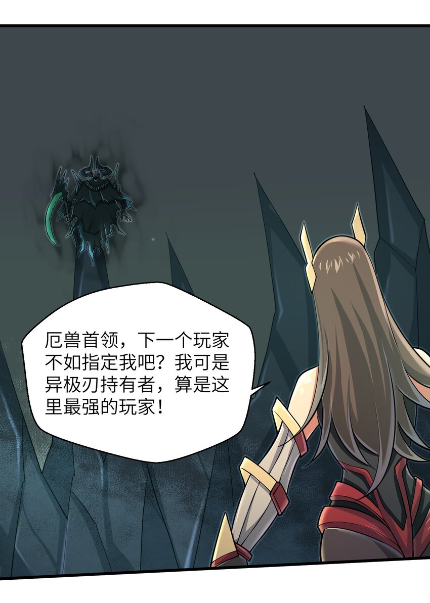 《目标一亿积分！ 开启二次人生的终阶游戏！》083 时间继续流动 第24页