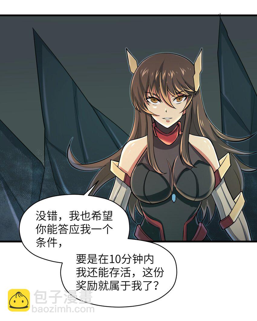 《目标一亿积分！ 开启二次人生的终阶游戏！》083 时间继续流动 第26页
