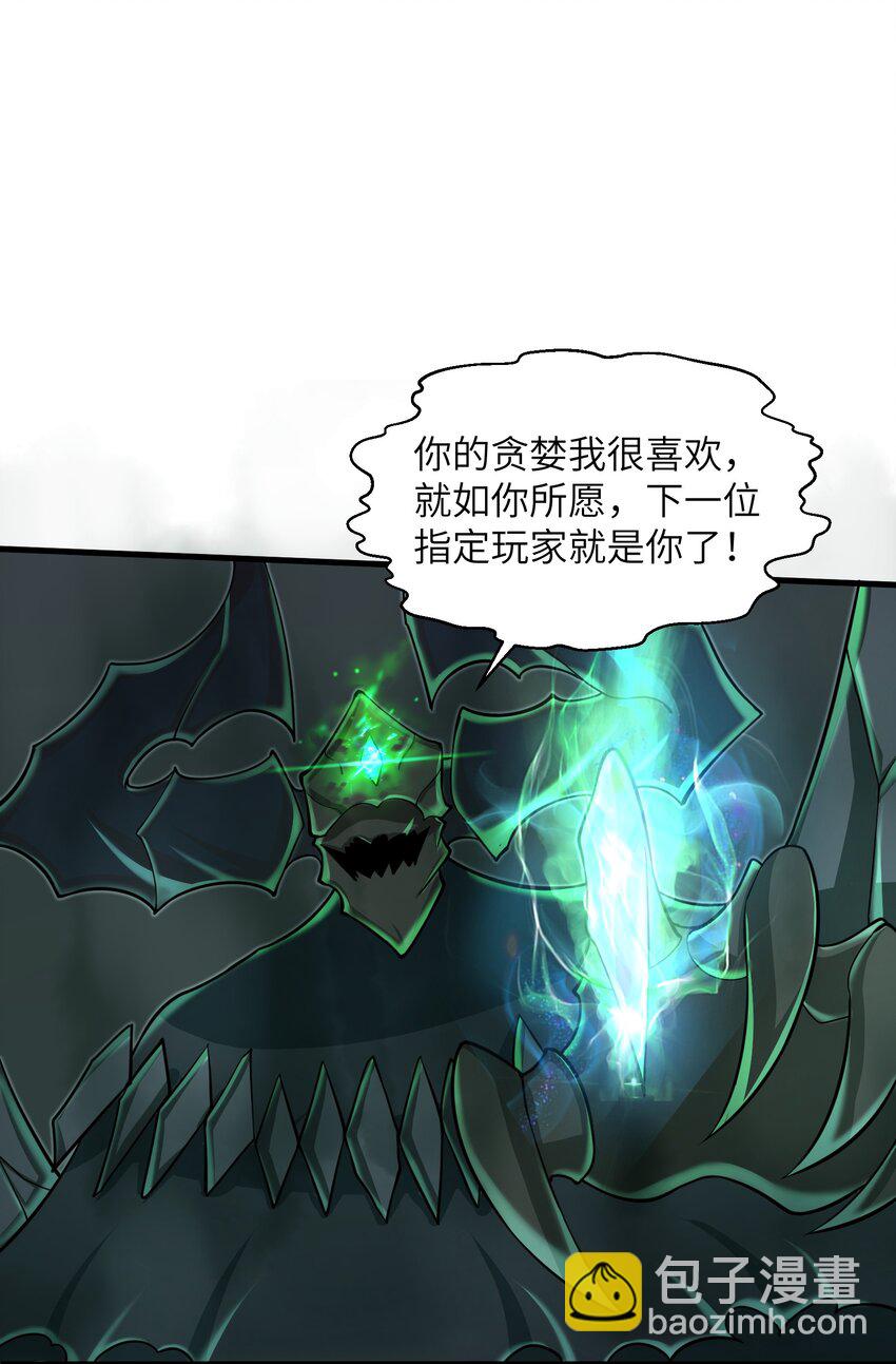 《目标一亿积分！ 开启二次人生的终阶游戏！》083 时间继续流动 第27页