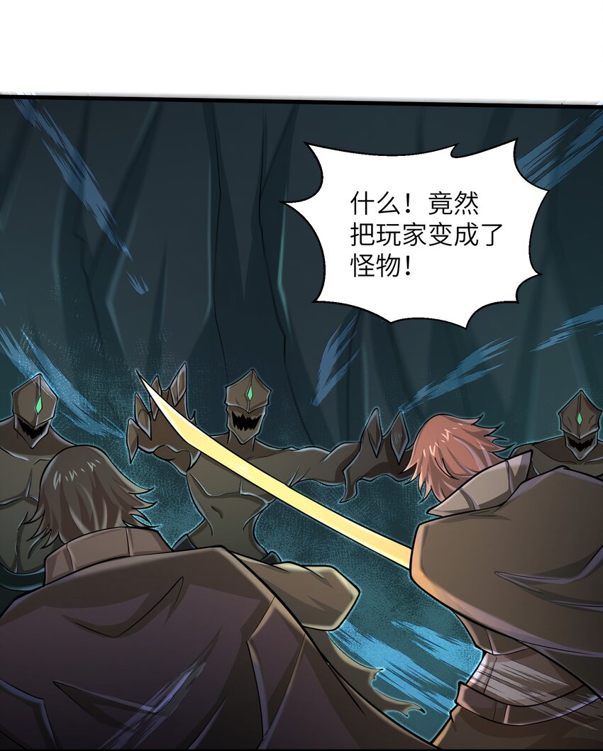 《目标一亿积分！ 开启二次人生的终阶游戏！》083 时间继续流动 第2页
