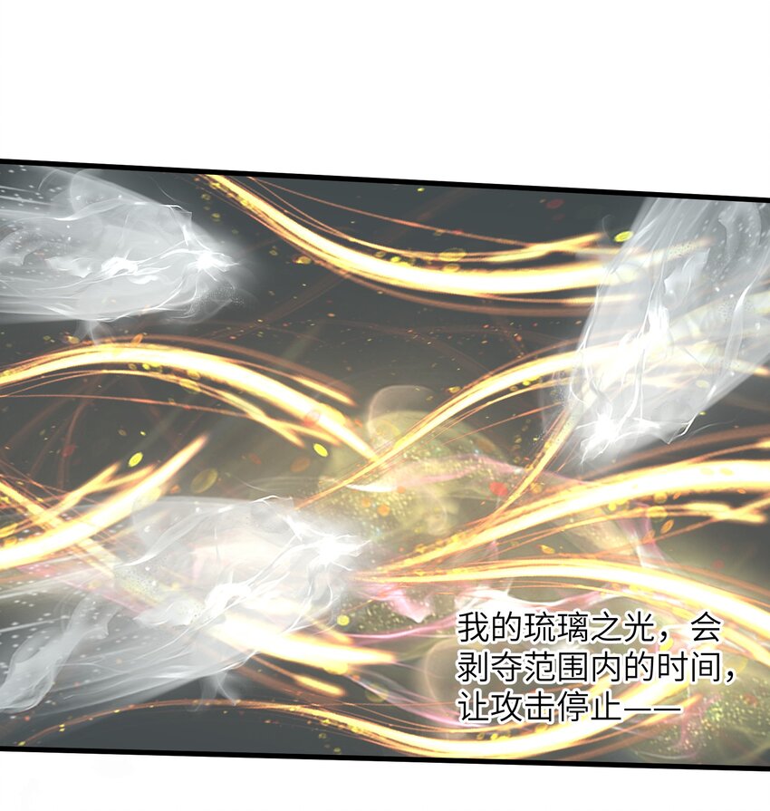 《目标一亿积分！ 开启二次人生的终阶游戏！》083 时间继续流动 第32页