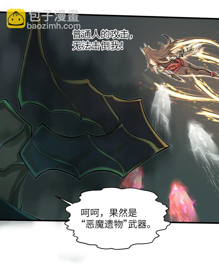《目标一亿积分！ 开启二次人生的终阶游戏！》083 时间继续流动 第33页