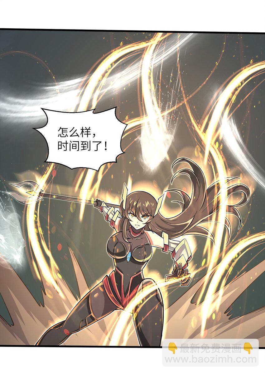 《目标一亿积分！ 开启二次人生的终阶游戏！》083 时间继续流动 第34页