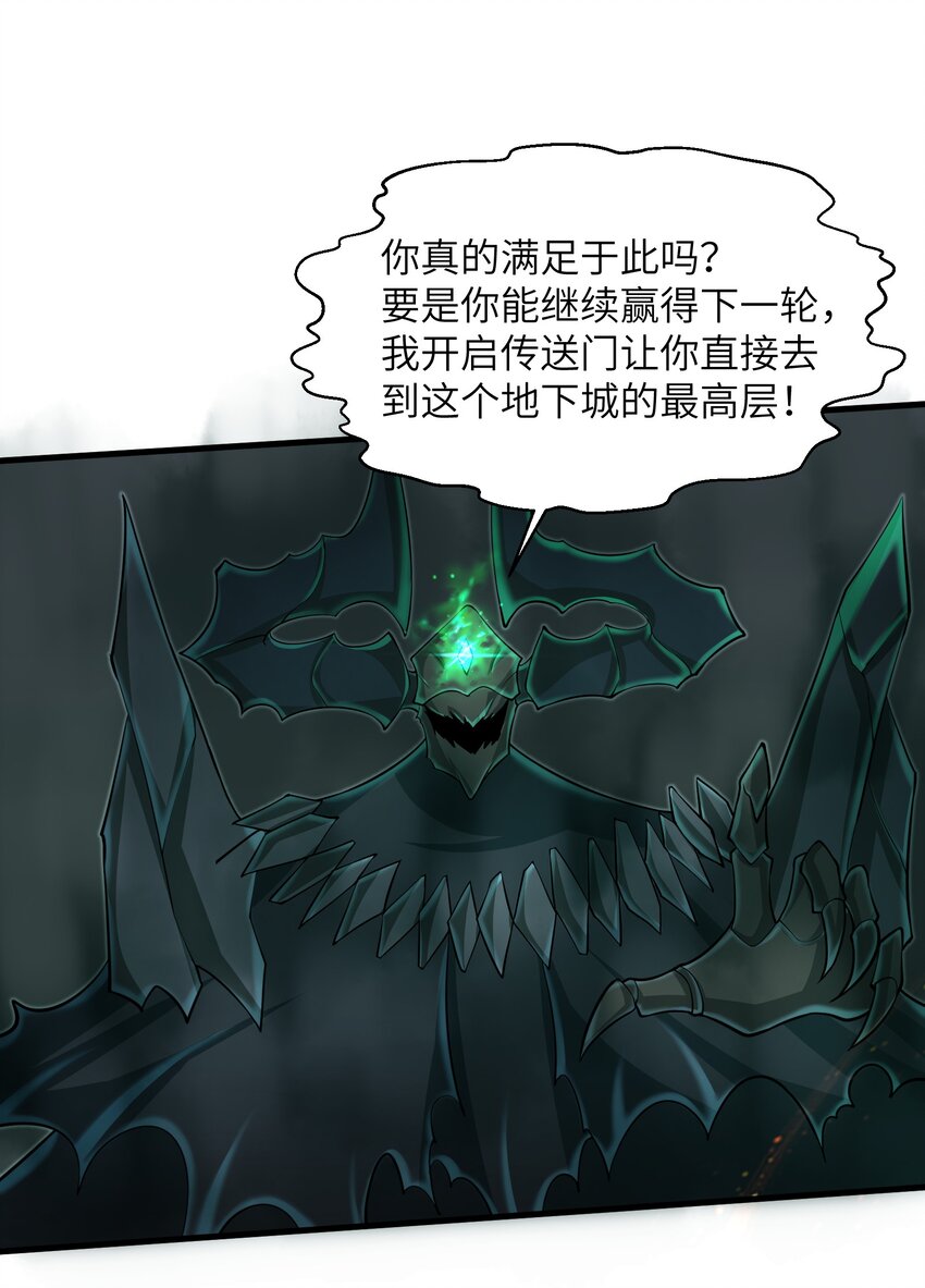 《目标一亿积分！ 开启二次人生的终阶游戏！》083 时间继续流动 第36页