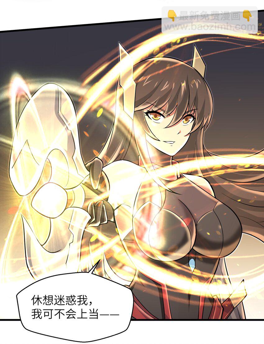 《目标一亿积分！ 开启二次人生的终阶游戏！》083 时间继续流动 第37页