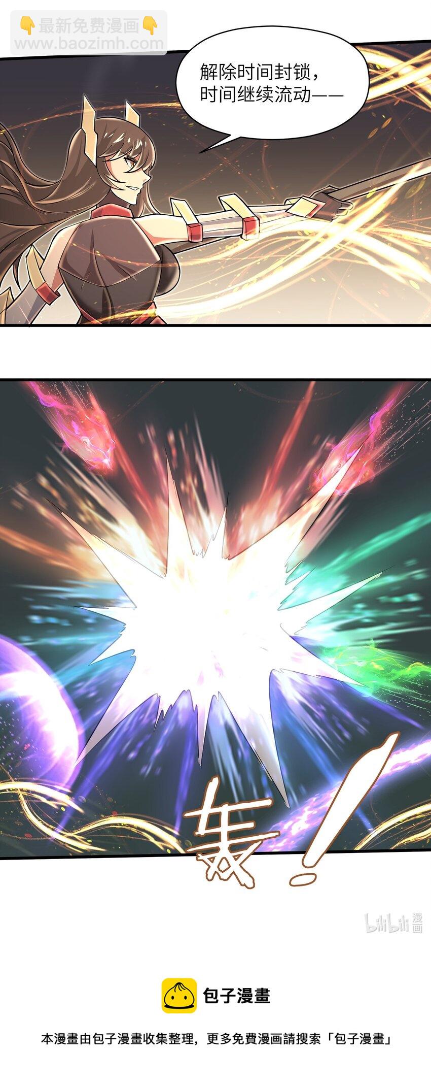 《目标一亿积分！ 开启二次人生的终阶游戏！》083 时间继续流动 第39页