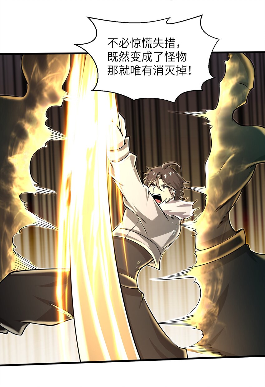 《目标一亿积分！ 开启二次人生的终阶游戏！》083 时间继续流动 第4页
