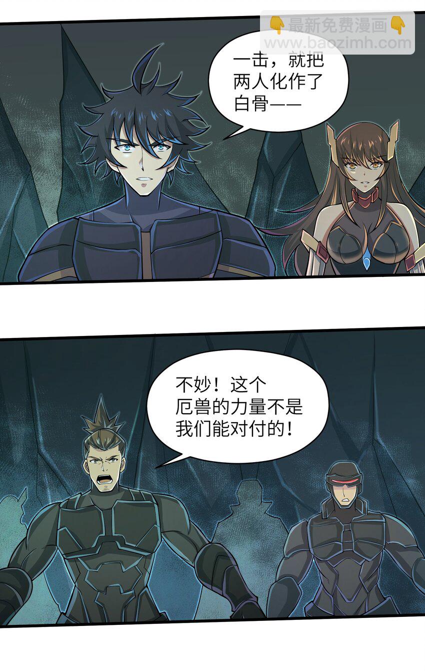 《目标一亿积分！ 开启二次人生的终阶游戏！》083 时间继续流动 第9页