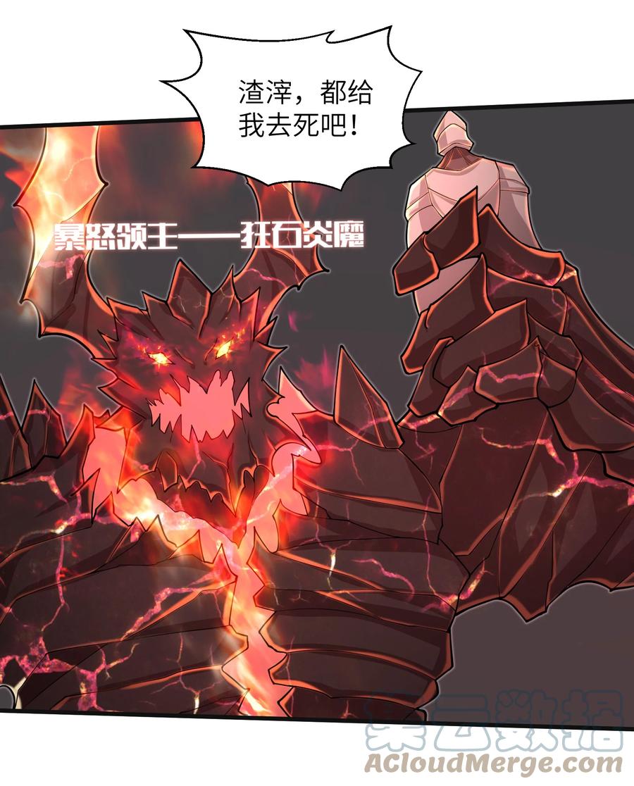 《目标一亿积分！ 开启二次人生的终阶游戏！》087 没有我们攻略不了的关卡 第11页