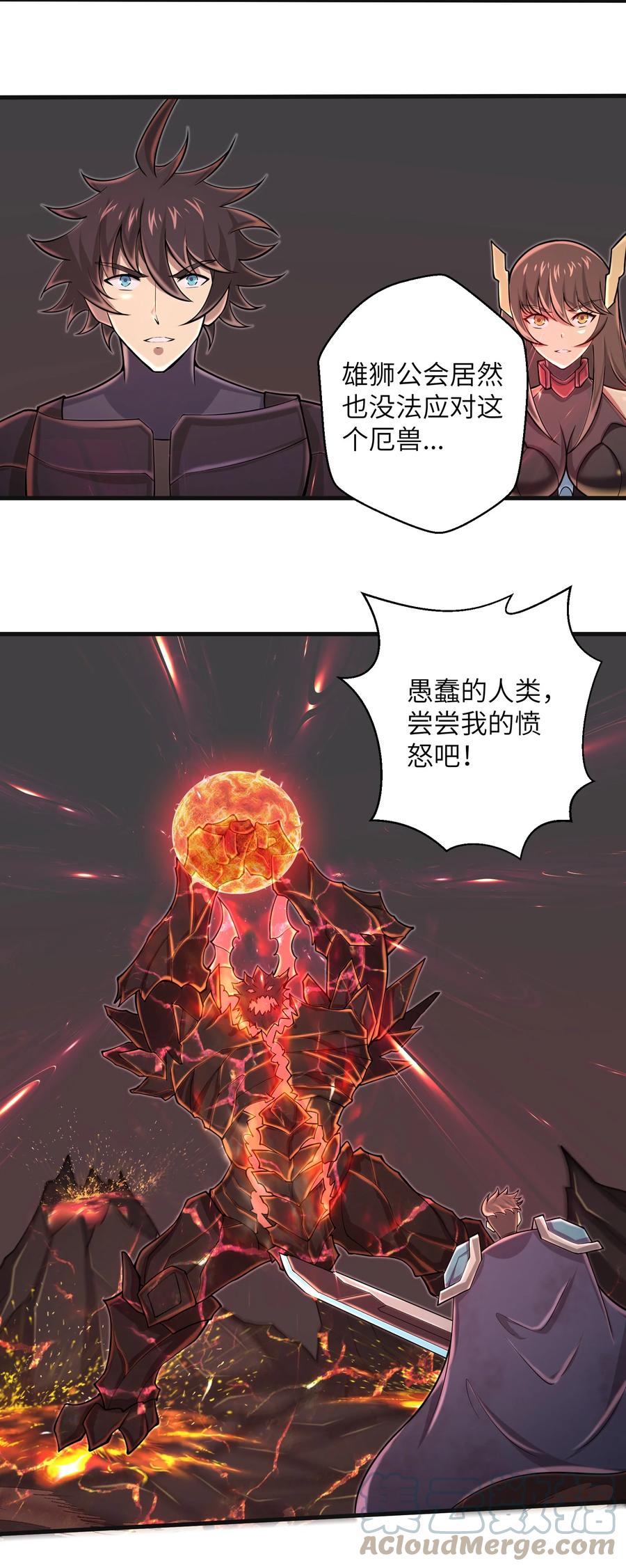 《目标一亿积分！ 开启二次人生的终阶游戏！》087 没有我们攻略不了的关卡 第13页