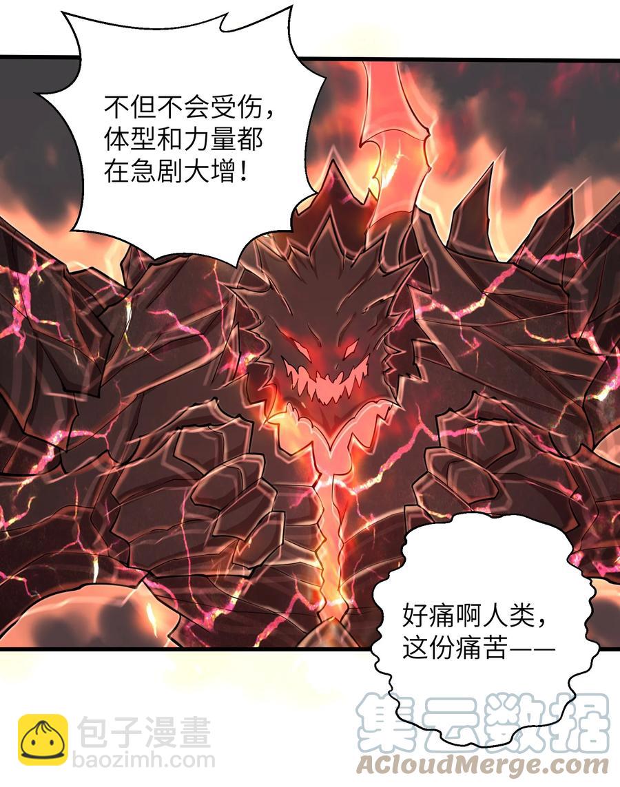 《目标一亿积分！ 开启二次人生的终阶游戏！》087 没有我们攻略不了的关卡 第19页
