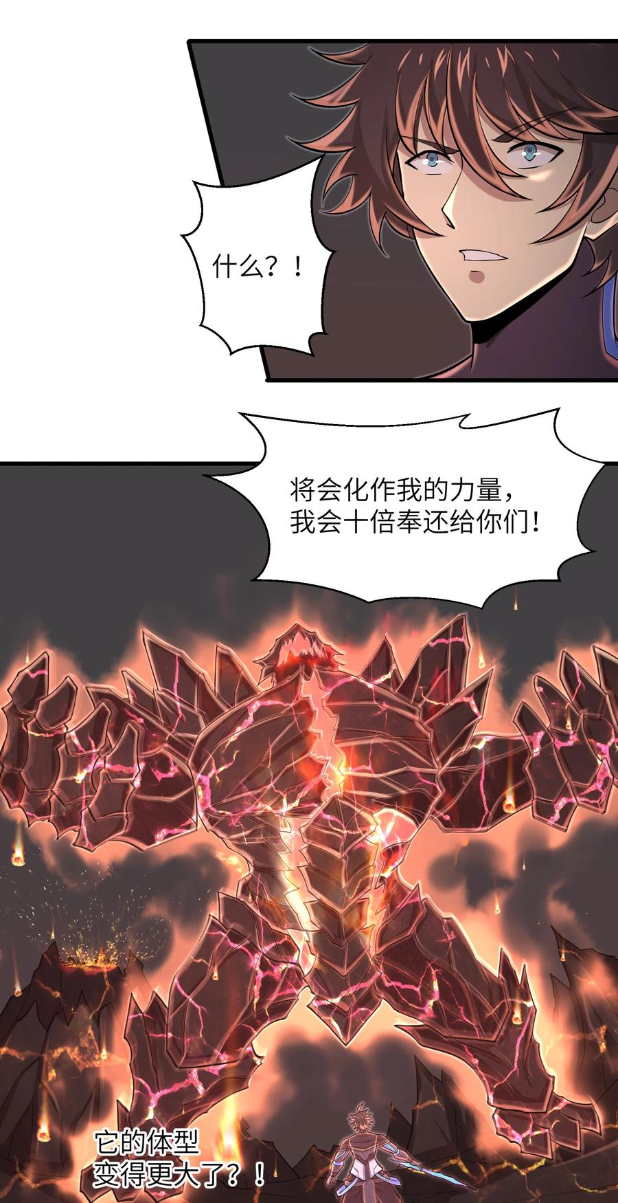 《目标一亿积分！ 开启二次人生的终阶游戏！》087 没有我们攻略不了的关卡 第20页