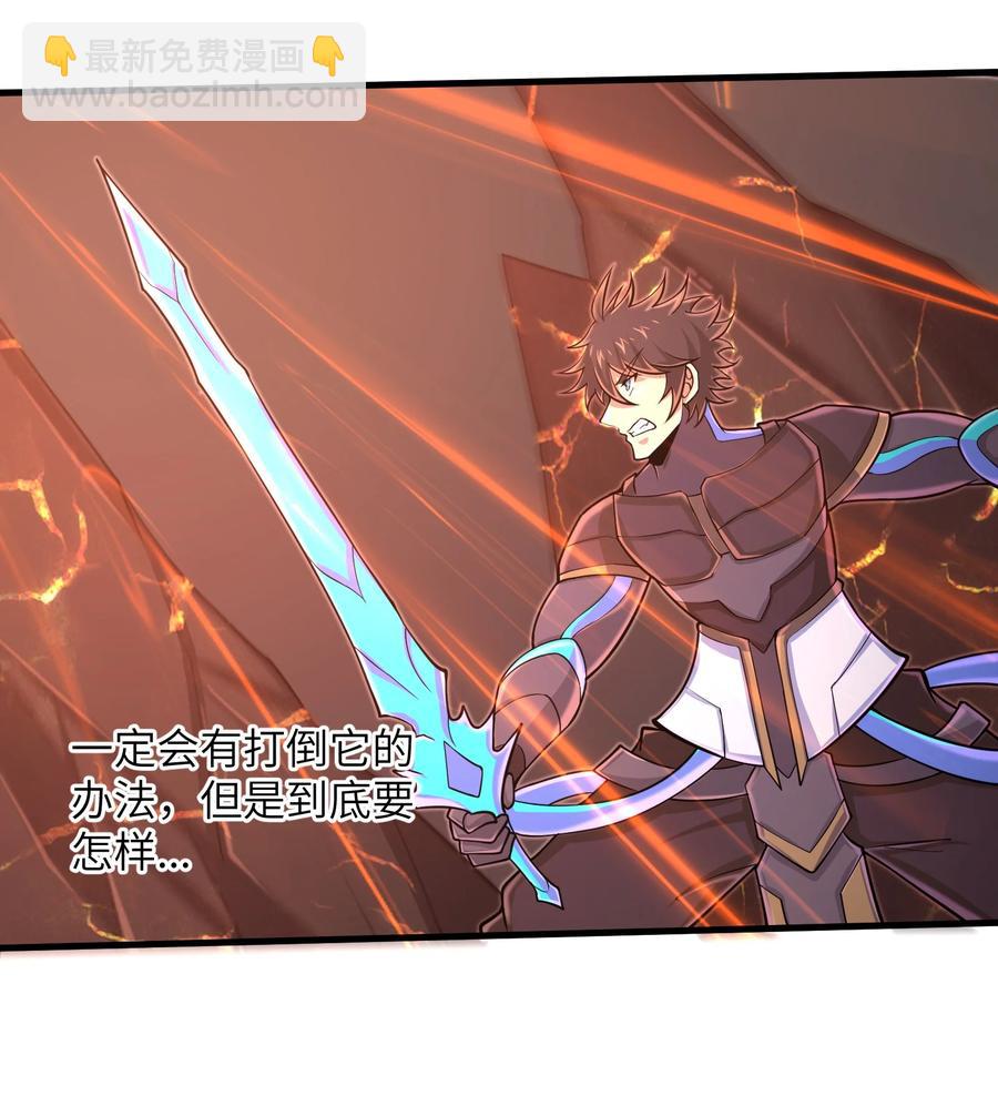 《目标一亿积分！ 开启二次人生的终阶游戏！》087 没有我们攻略不了的关卡 第28页