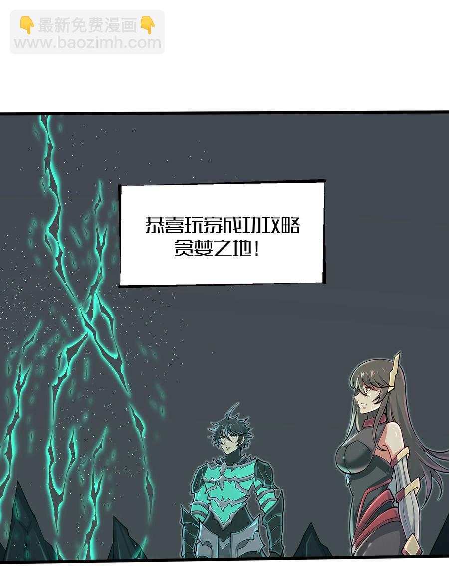 《目标一亿积分！ 开启二次人生的终阶游戏！》087 没有我们攻略不了的关卡 第2页