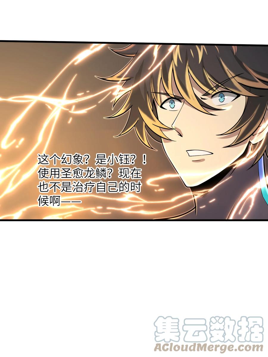 《目标一亿积分！ 开启二次人生的终阶游戏！》087 没有我们攻略不了的关卡 第33页