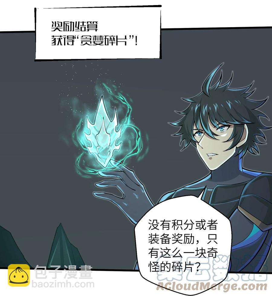 《目标一亿积分！ 开启二次人生的终阶游戏！》087 没有我们攻略不了的关卡 第3页