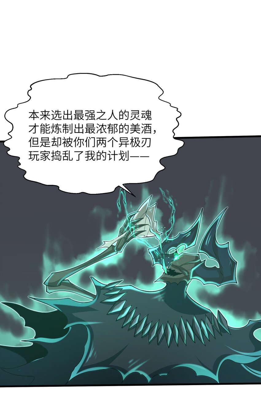 《目标一亿积分！ 开启二次人生的终阶游戏！》085 你要打破自己定下的规则吗？ 第16页