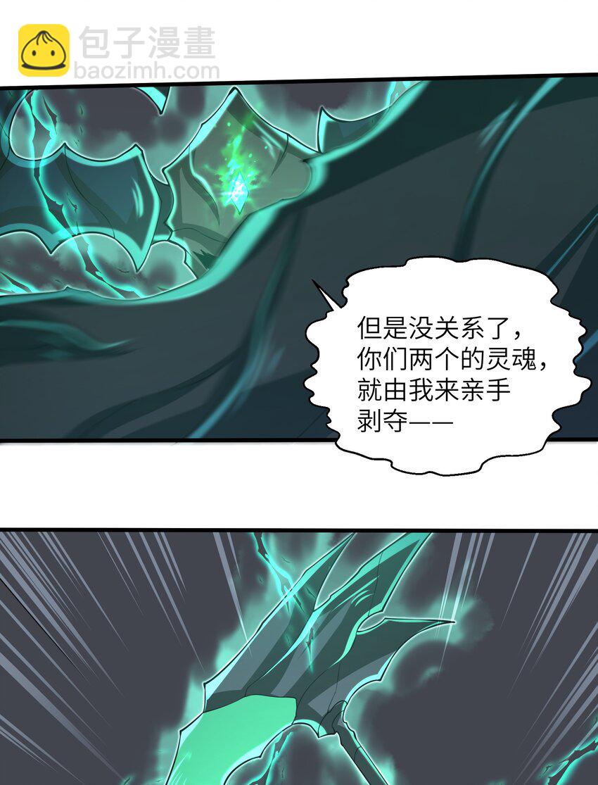 《目标一亿积分！ 开启二次人生的终阶游戏！》085 你要打破自己定下的规则吗？ 第17页