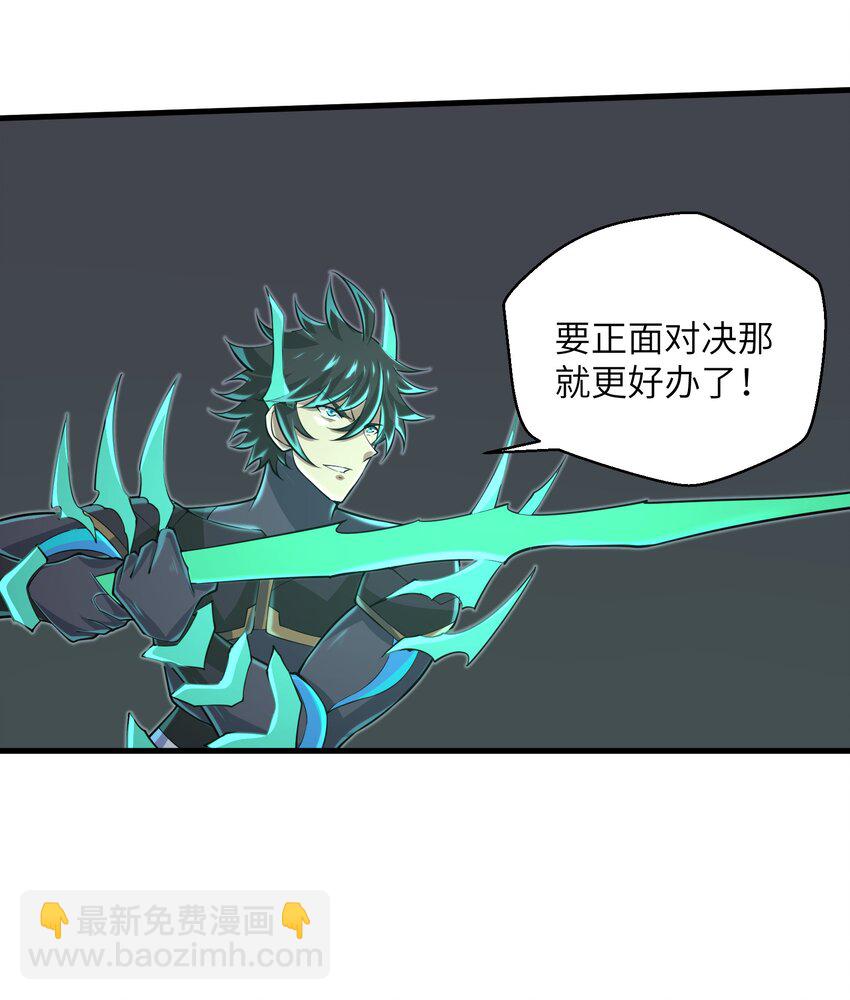 《目标一亿积分！ 开启二次人生的终阶游戏！》085 你要打破自己定下的规则吗？ 第19页