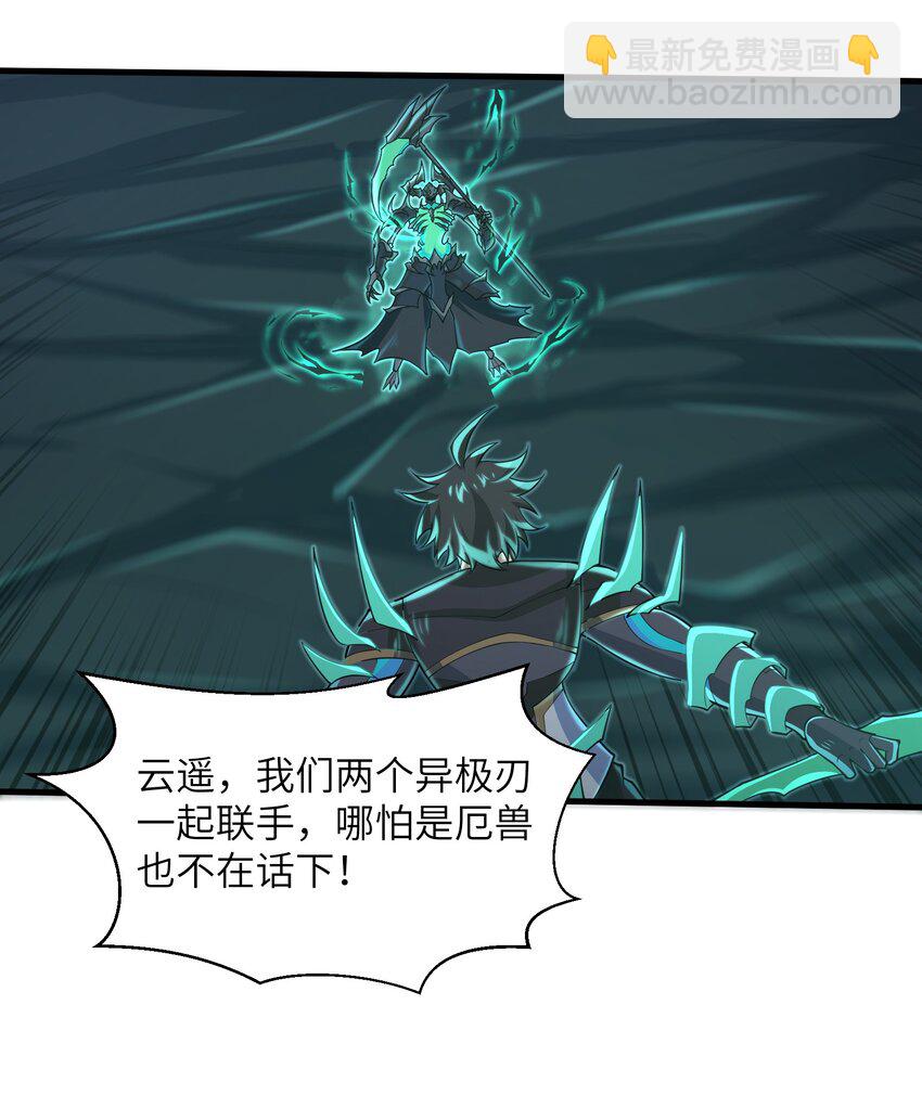 《目标一亿积分！ 开启二次人生的终阶游戏！》085 你要打破自己定下的规则吗？ 第20页