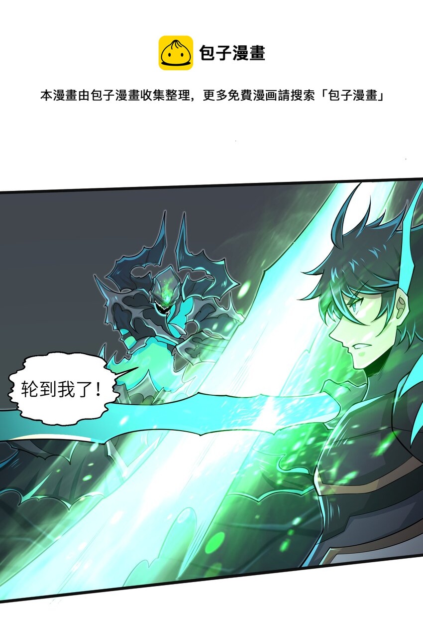 《目标一亿积分！ 开启二次人生的终阶游戏！》085 你要打破自己定下的规则吗？ 第23页