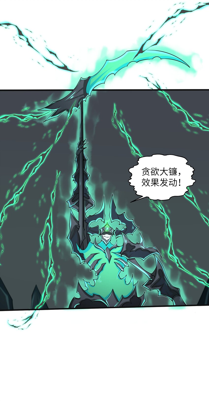 《目标一亿积分！ 开启二次人生的终阶游戏！》085 你要打破自己定下的规则吗？ 第25页