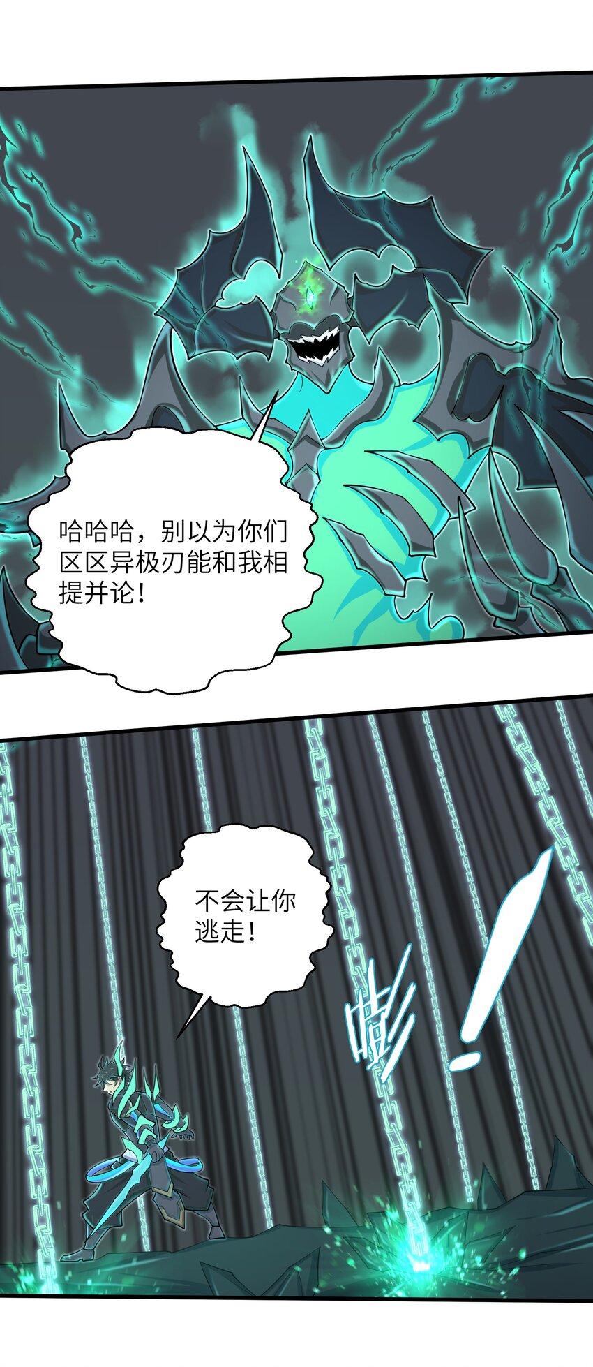 《目标一亿积分！ 开启二次人生的终阶游戏！》085 你要打破自己定下的规则吗？ 第27页