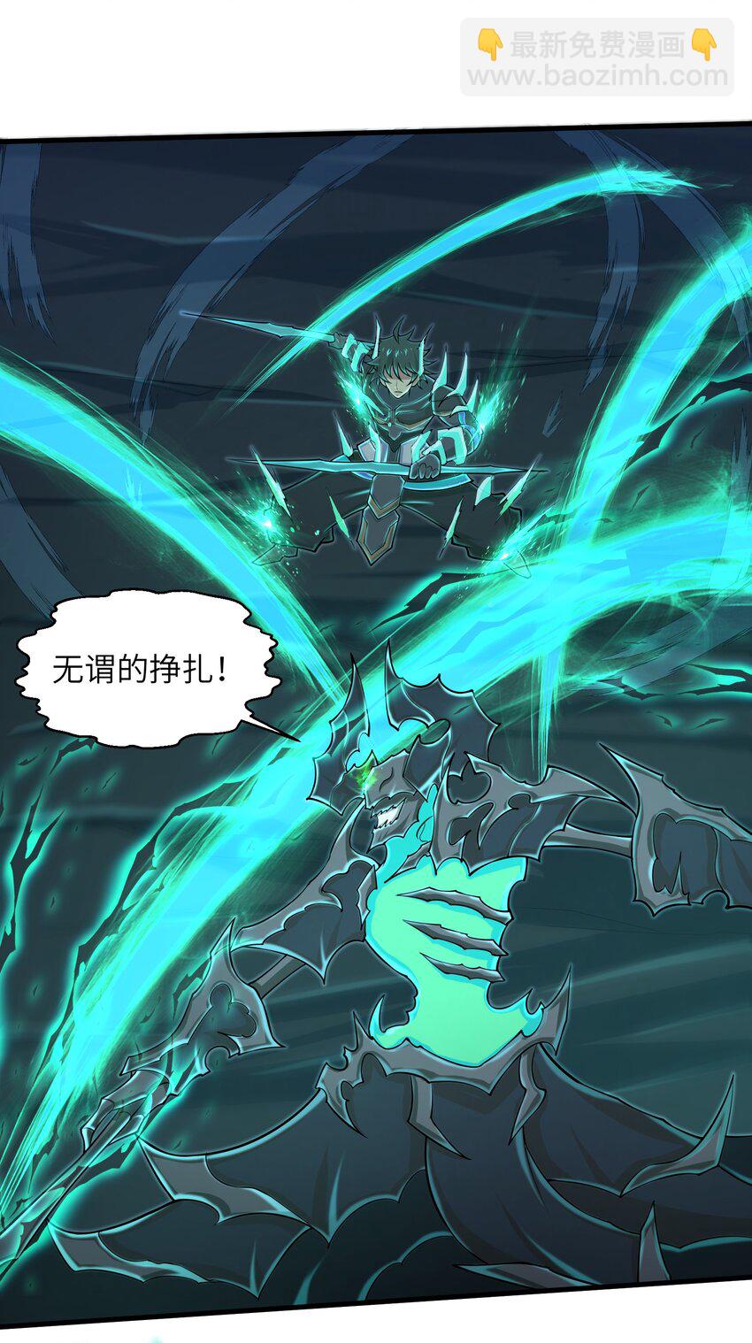 《目标一亿积分！ 开启二次人生的终阶游戏！》085 你要打破自己定下的规则吗？ 第30页