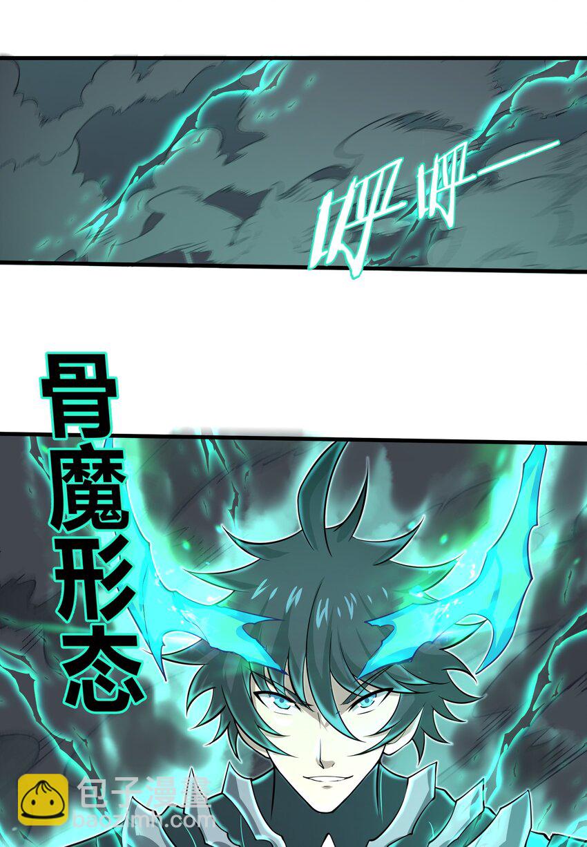 《目标一亿积分！ 开启二次人生的终阶游戏！》085 你要打破自己定下的规则吗？ 第36页