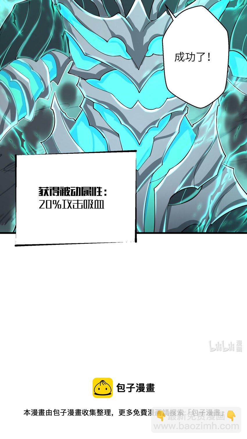 《目标一亿积分！ 开启二次人生的终阶游戏！》085 你要打破自己定下的规则吗？ 第37页
