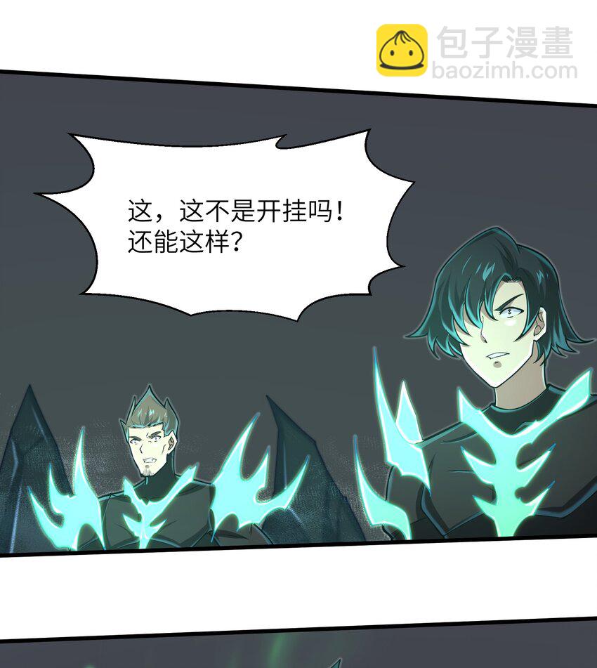 《目标一亿积分！ 开启二次人生的终阶游戏！》085 你要打破自己定下的规则吗？ 第3页