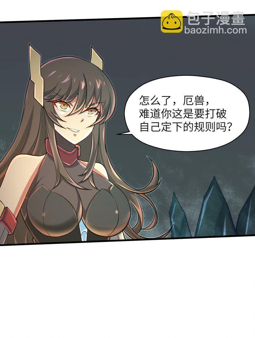 《目标一亿积分！ 开启二次人生的终阶游戏！》085 你要打破自己定下的规则吗？ 第6页