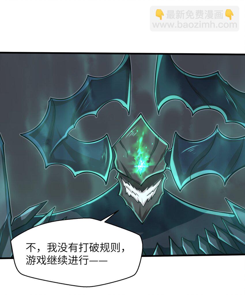 《目标一亿积分！ 开启二次人生的终阶游戏！》085 你要打破自己定下的规则吗？ 第7页