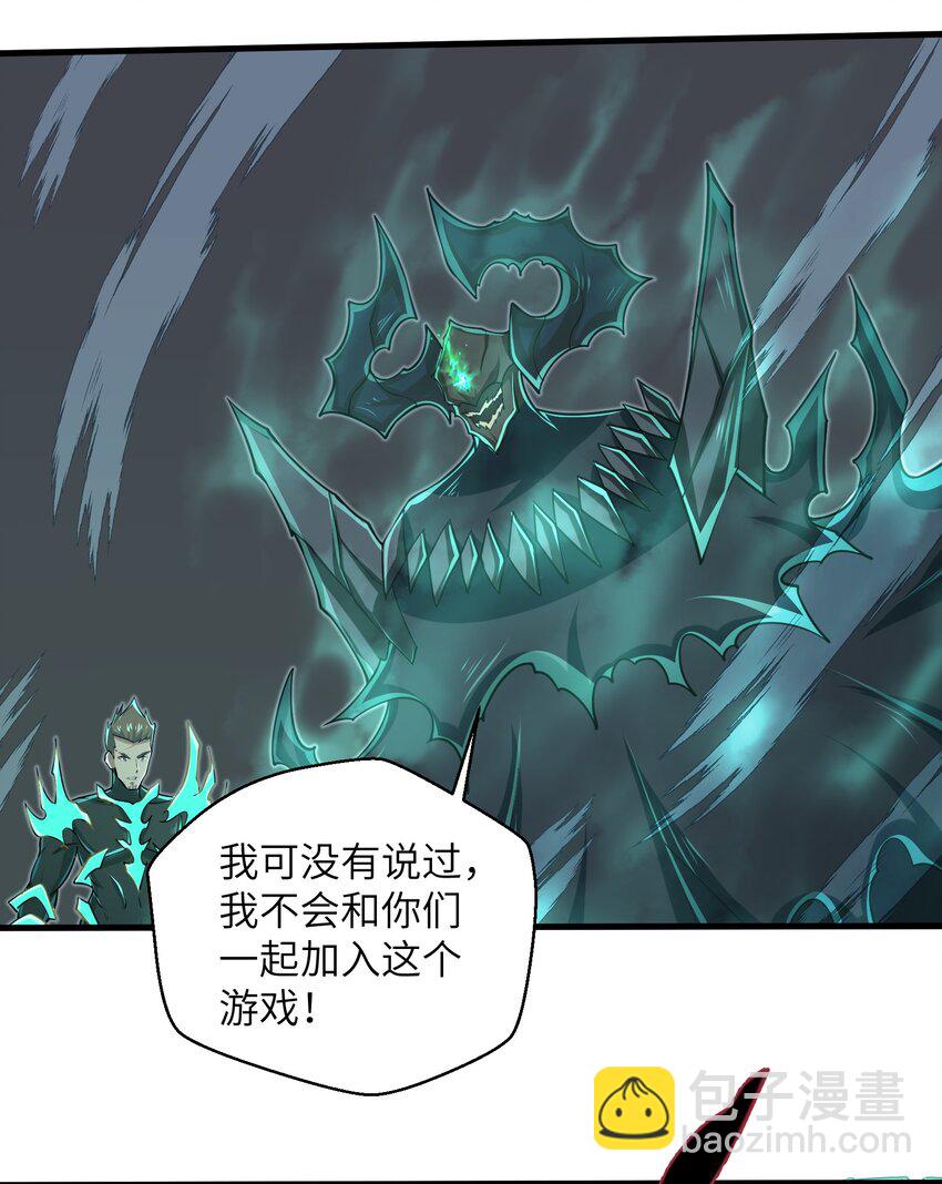 《目标一亿积分！ 开启二次人生的终阶游戏！》085 你要打破自己定下的规则吗？ 第8页