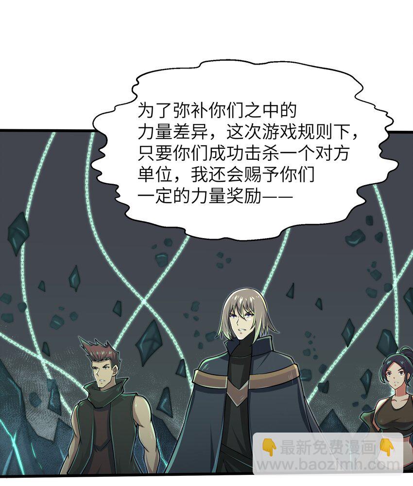 《目标一亿积分！ 开启二次人生的终阶游戏！》084 那我就不客气了！ 第10页