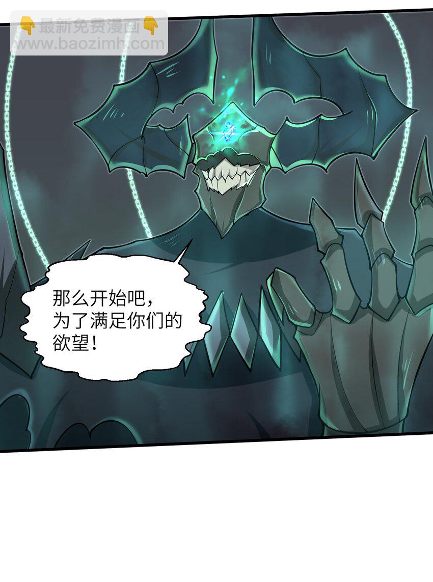 《目标一亿积分！ 开启二次人生的终阶游戏！》084 那我就不客气了！ 第12页
