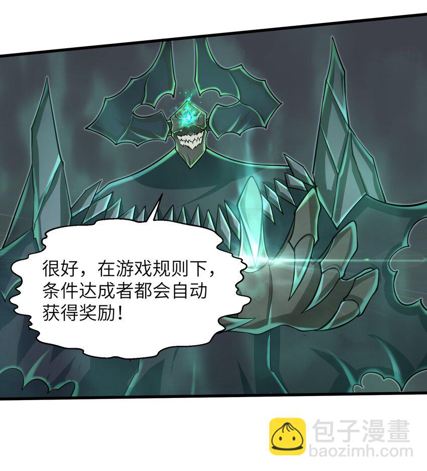 《目标一亿积分！ 开启二次人生的终阶游戏！》084 那我就不客气了！ 第16页