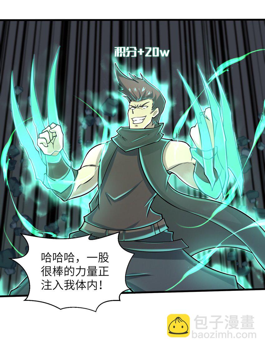 《目标一亿积分！ 开启二次人生的终阶游戏！》084 那我就不客气了！ 第17页