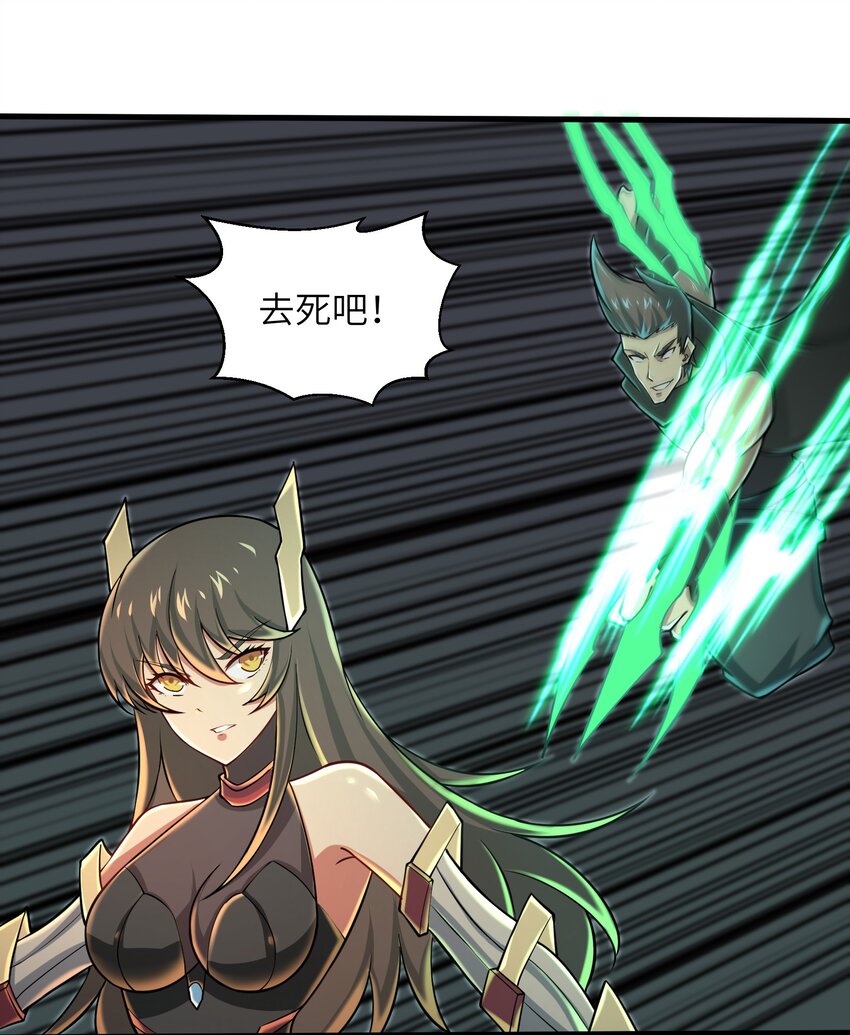 《目标一亿积分！ 开启二次人生的终阶游戏！》084 那我就不客气了！ 第18页