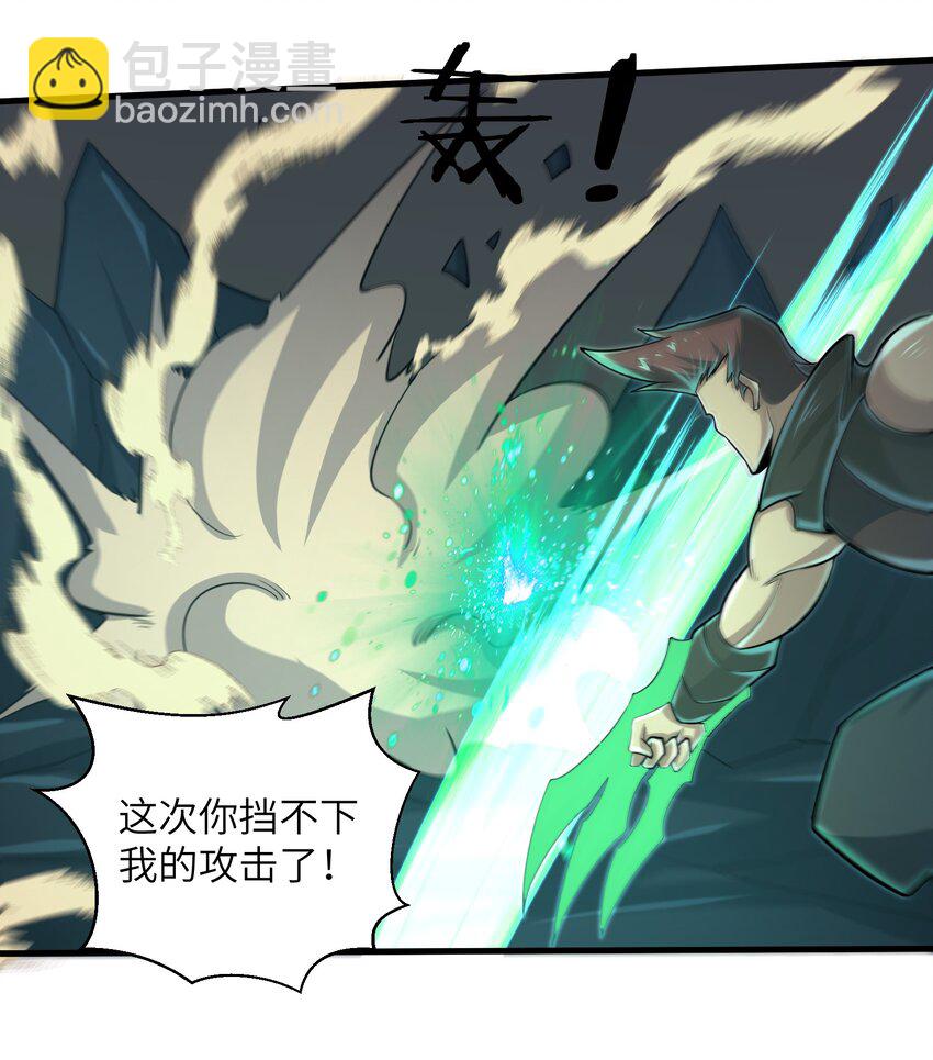 《目标一亿积分！ 开启二次人生的终阶游戏！》084 那我就不客气了！ 第20页