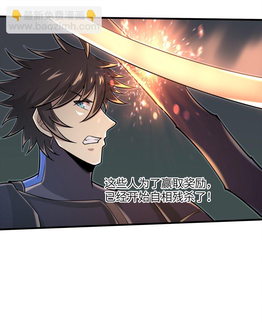《目标一亿积分！ 开启二次人生的终阶游戏！》084 那我就不客气了！ 第22页
