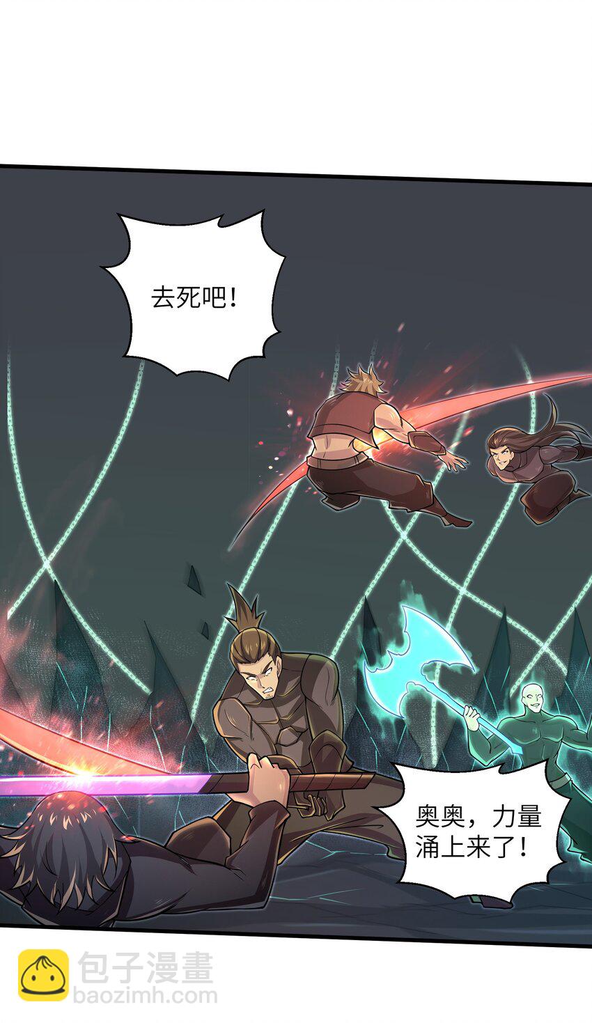 《目标一亿积分！ 开启二次人生的终阶游戏！》084 那我就不客气了！ 第23页