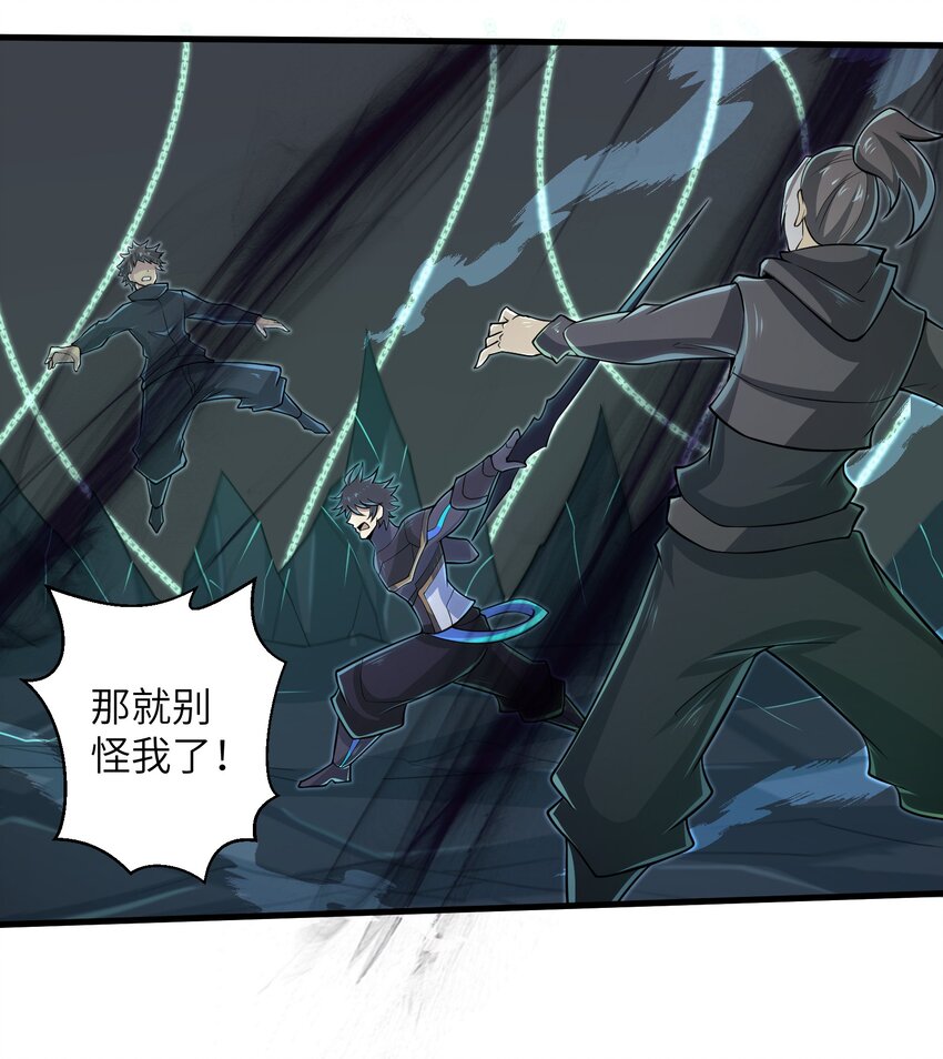 《目标一亿积分！ 开启二次人生的终阶游戏！》084 那我就不客气了！ 第25页