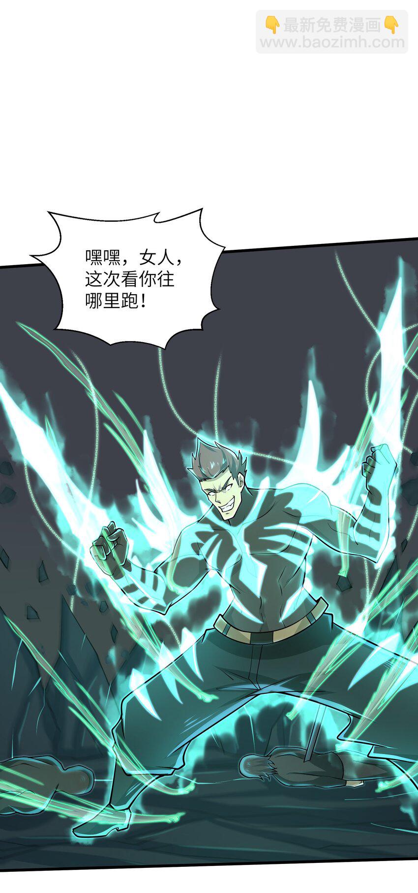《目标一亿积分！ 开启二次人生的终阶游戏！》084 那我就不客气了！ 第28页