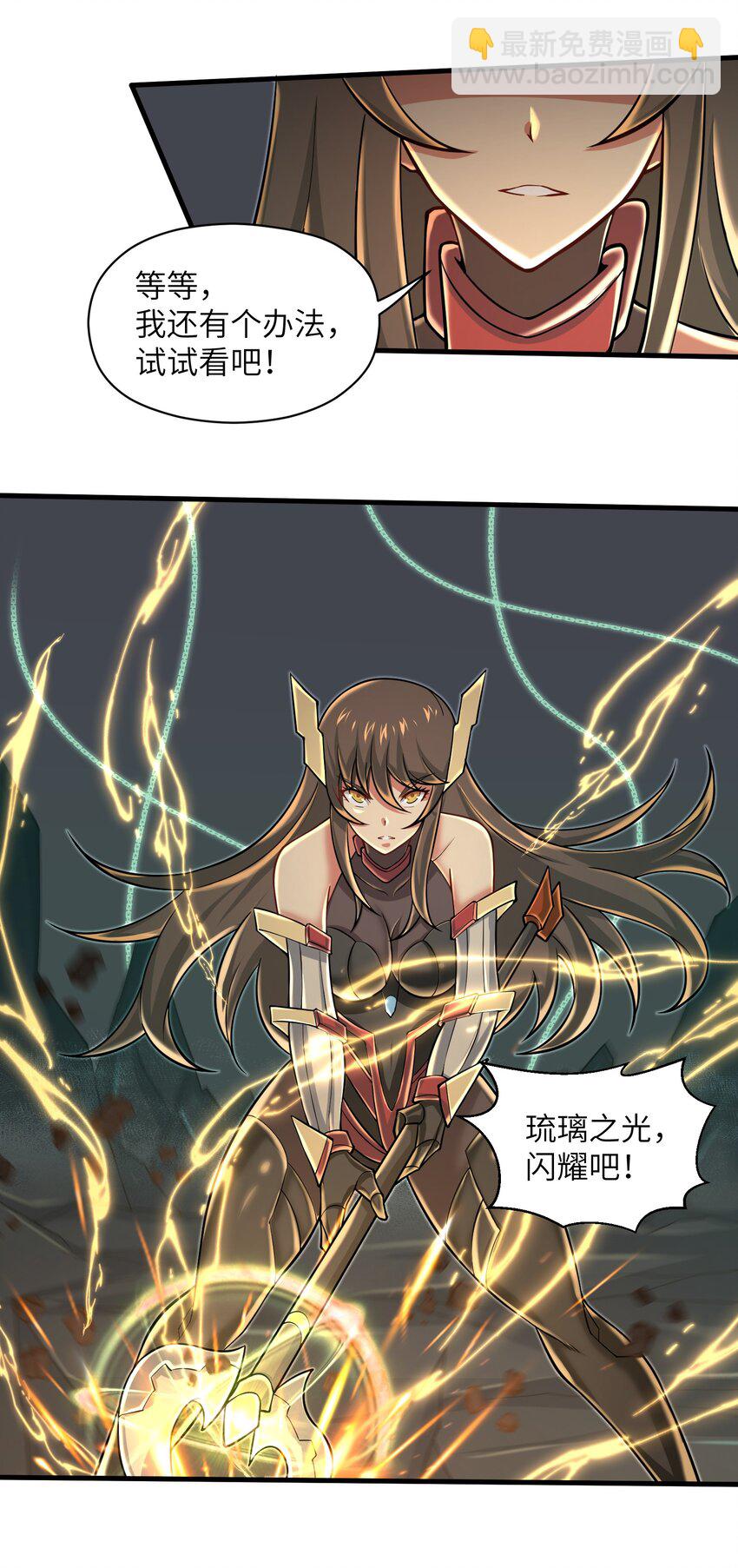 《目标一亿积分！ 开启二次人生的终阶游戏！》084 那我就不客气了！ 第31页