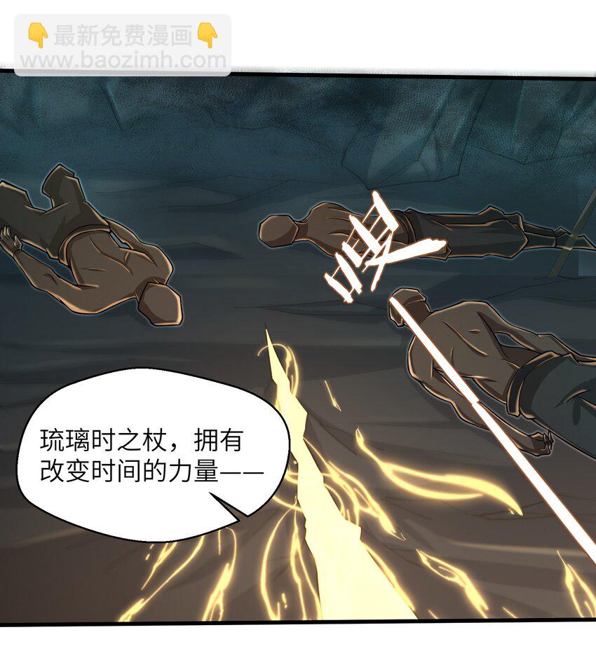《目标一亿积分！ 开启二次人生的终阶游戏！》084 那我就不客气了！ 第32页