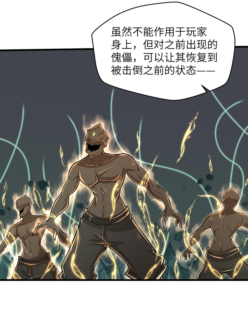 《目标一亿积分！ 开启二次人生的终阶游戏！》084 那我就不客气了！ 第33页